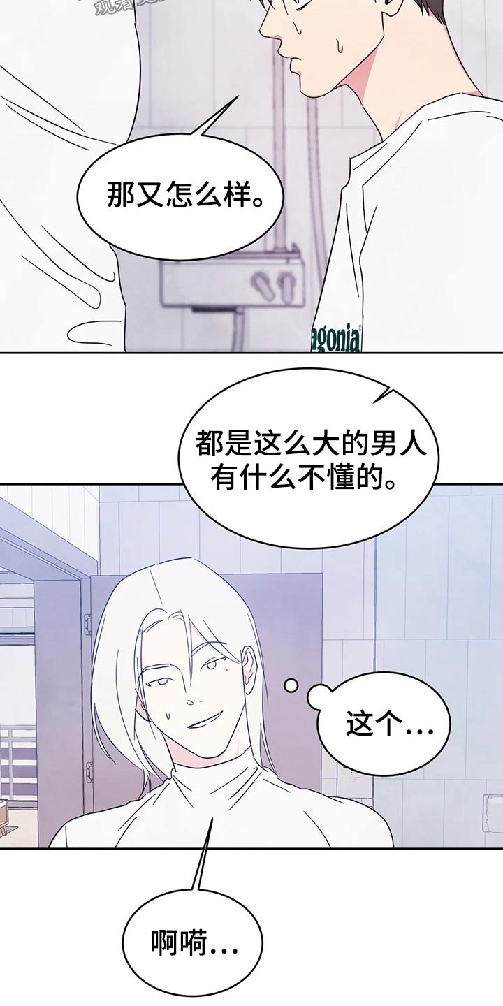第79章：【第二季】厚脸皮1