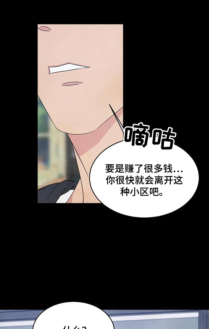 第172章：【第二季】不准胡说0