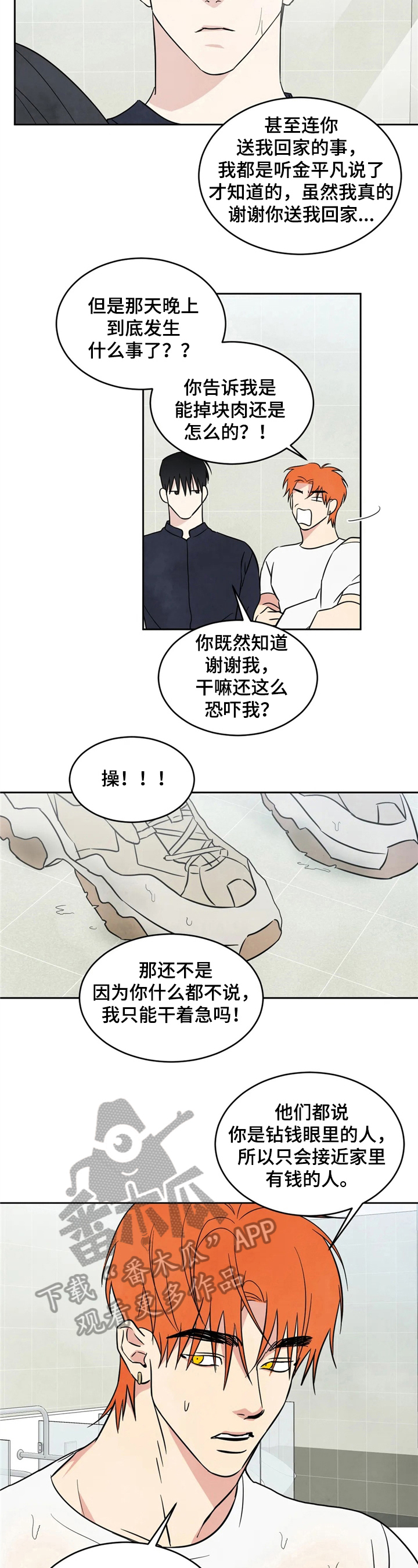 第18章：痛快3