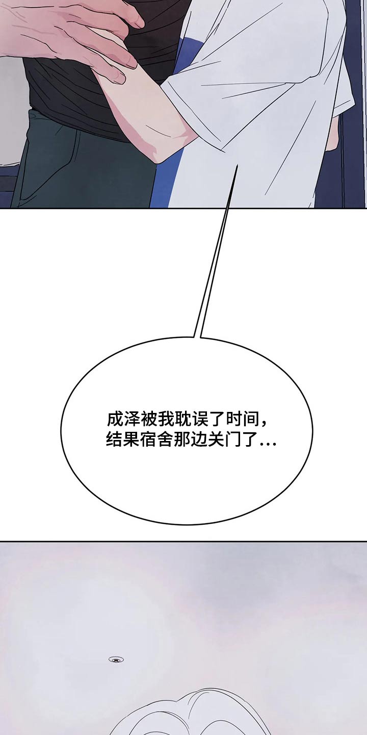 第99章：【第二季】住手1