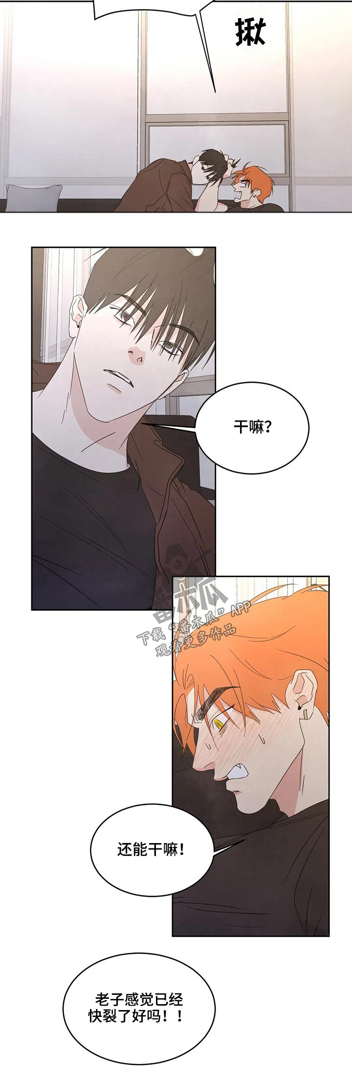 第43章：强行3