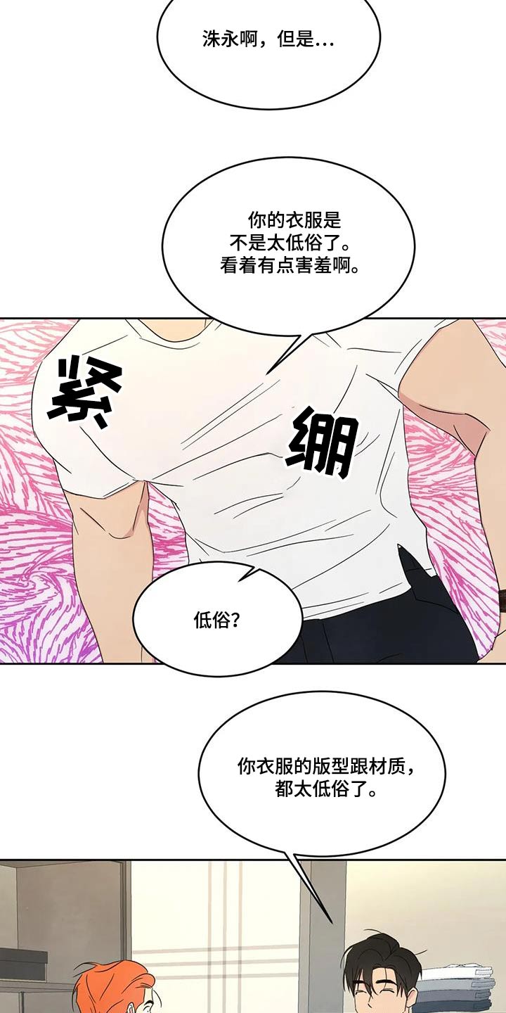 第161章：【第二季】住在这里3