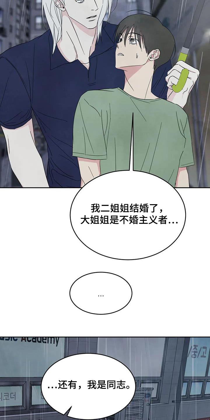 第134章：【第二季】一起4