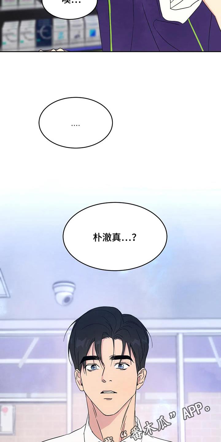 第151章：【第二季】碰巧3