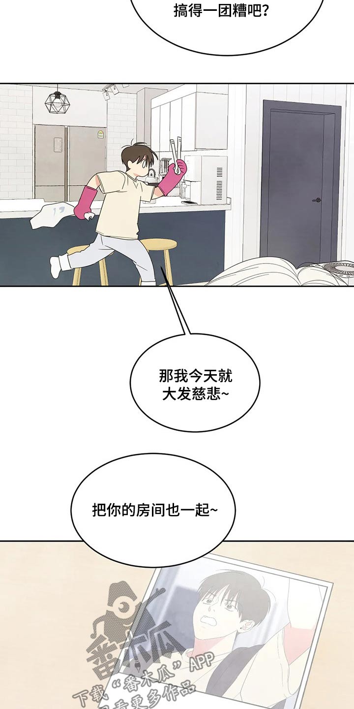 第65章：冰淇淋4