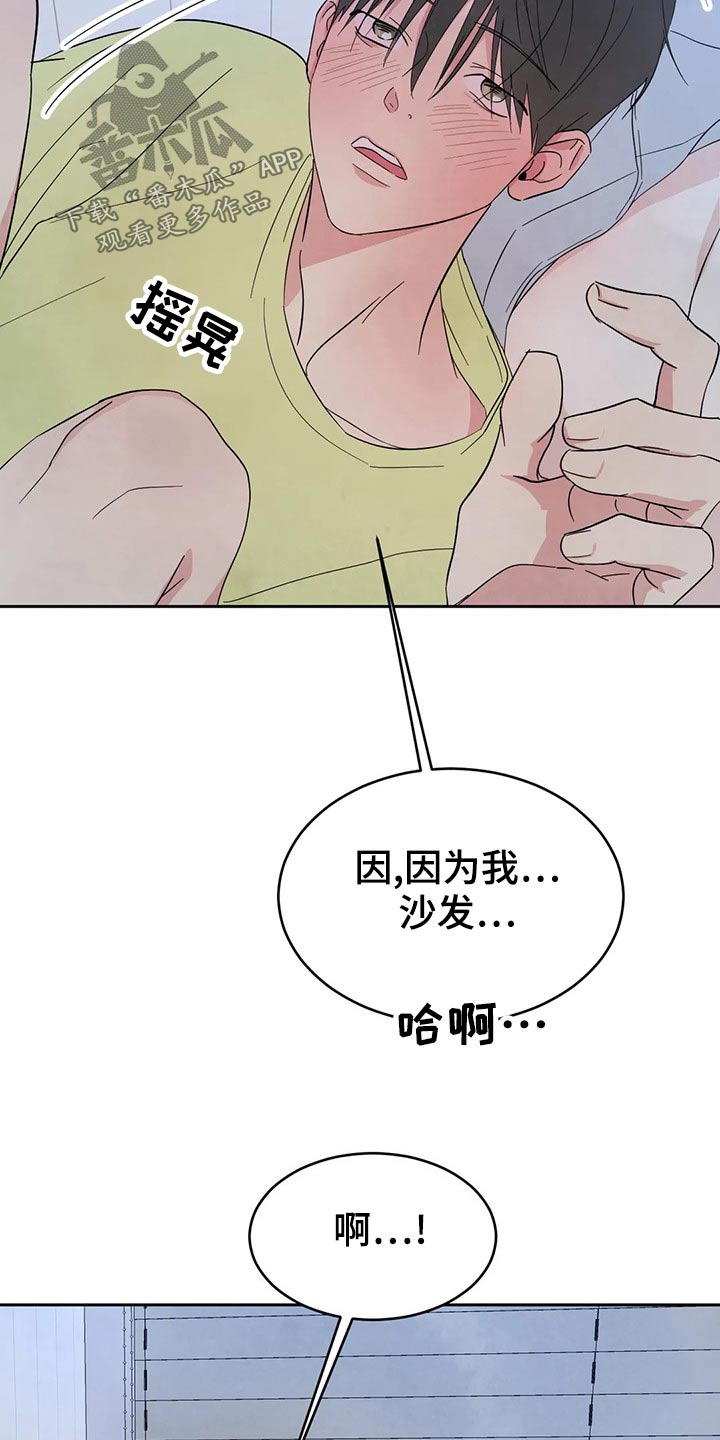 第105章：【第二季】不一样3