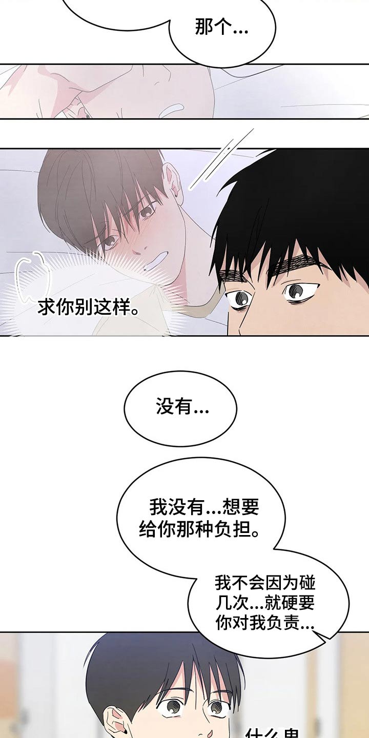 第71章：【第二季】尴尬1
