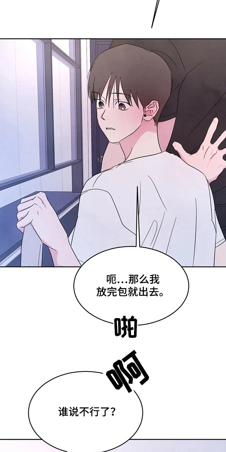 第99章：【第二季】住手4