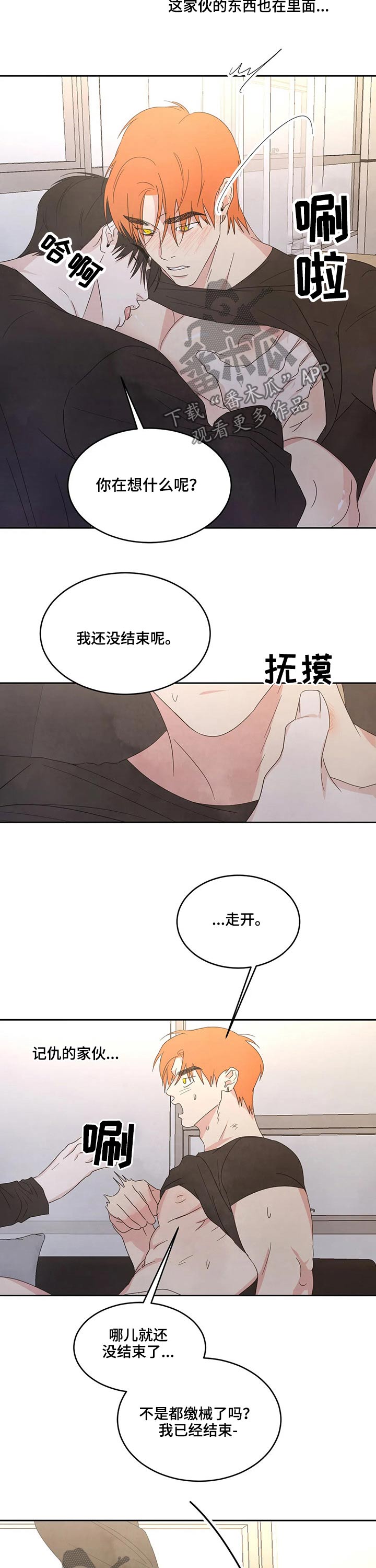 第44章：人渣3
