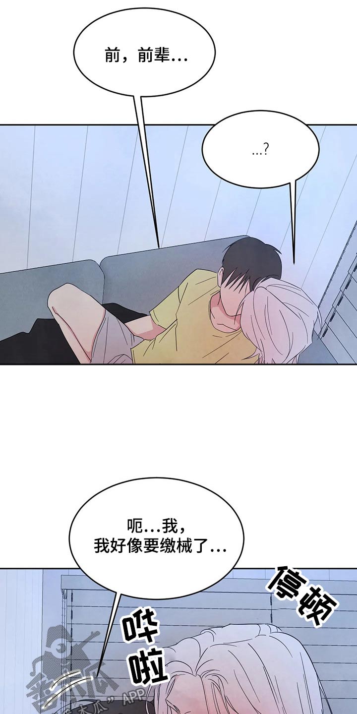 第104章：【第二季】解决1