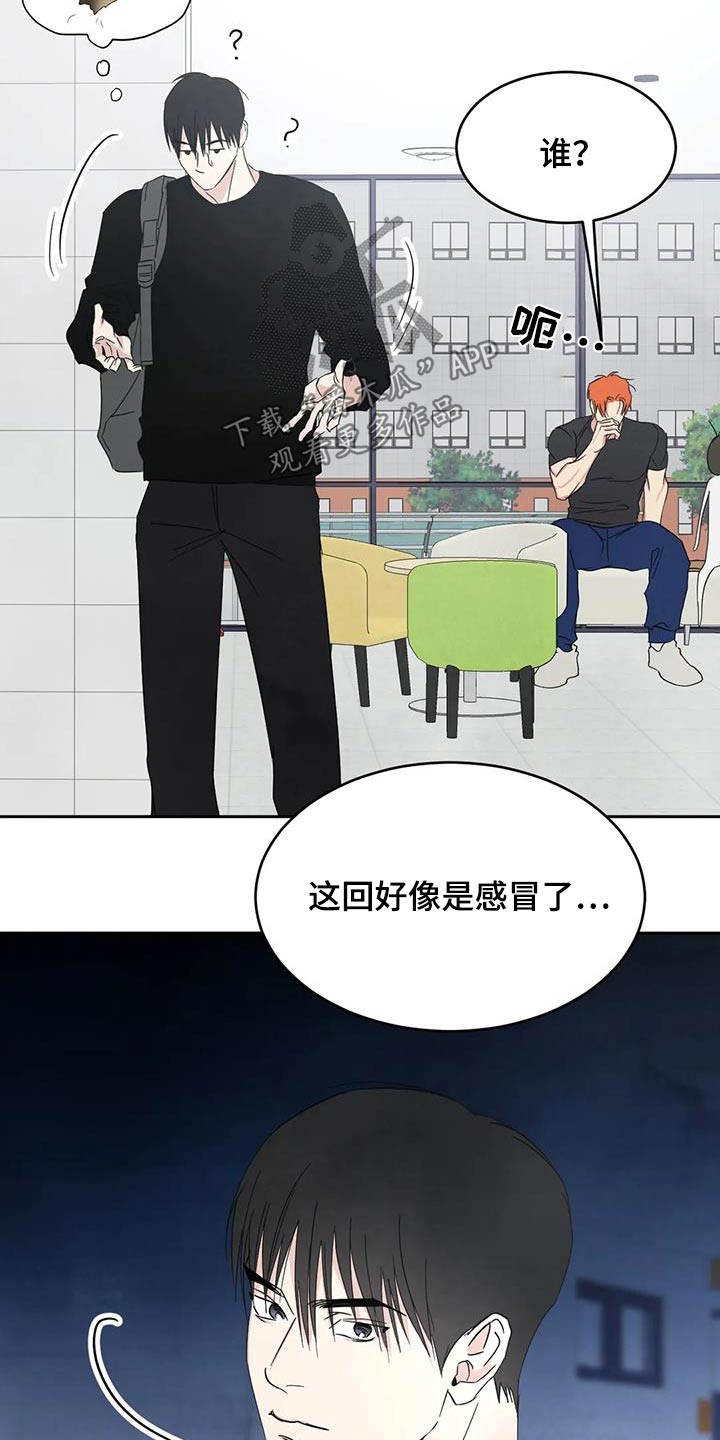 第187章：【第二季】为什么生气1