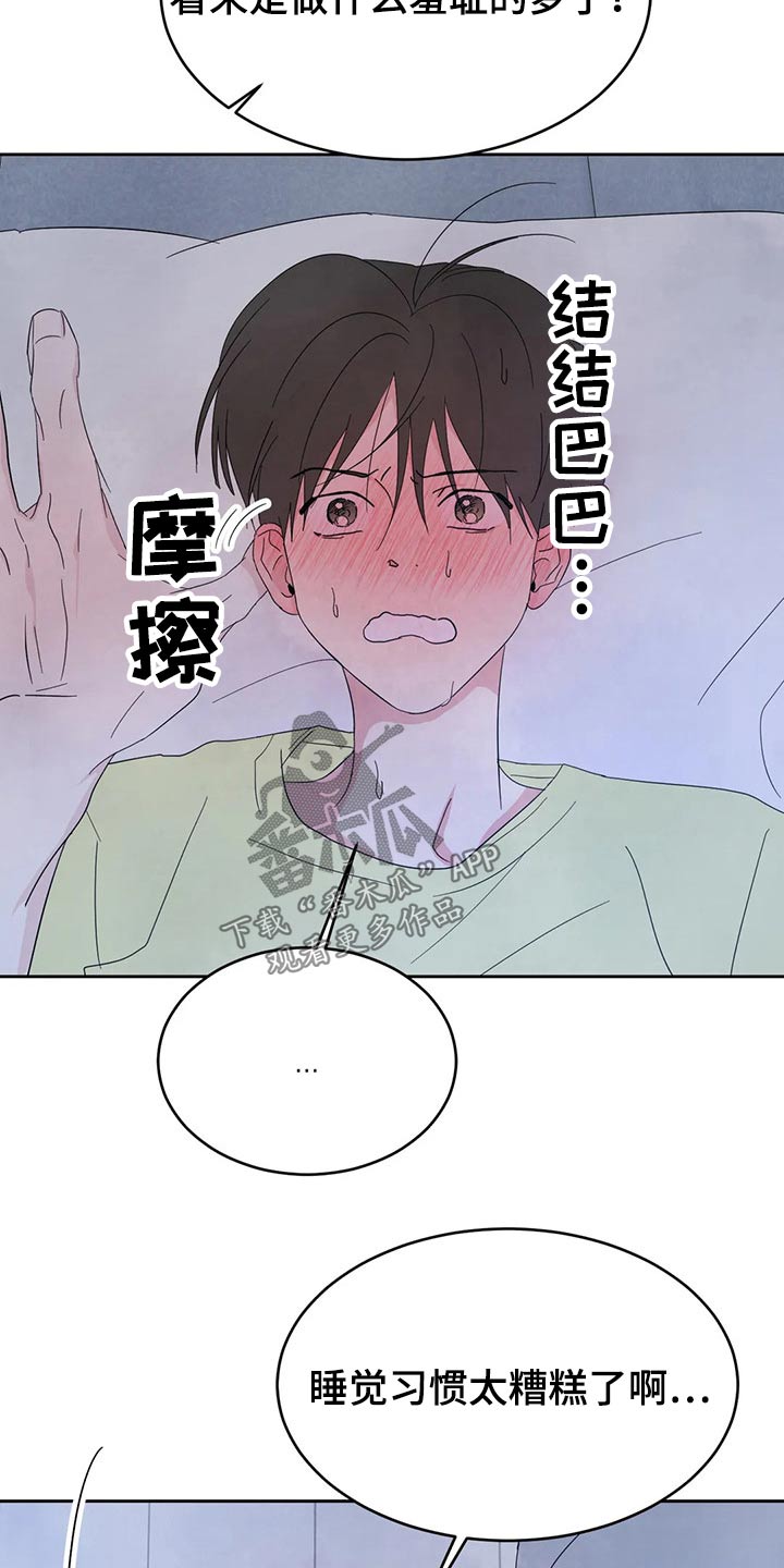 第101章：【第二季】挣扎4