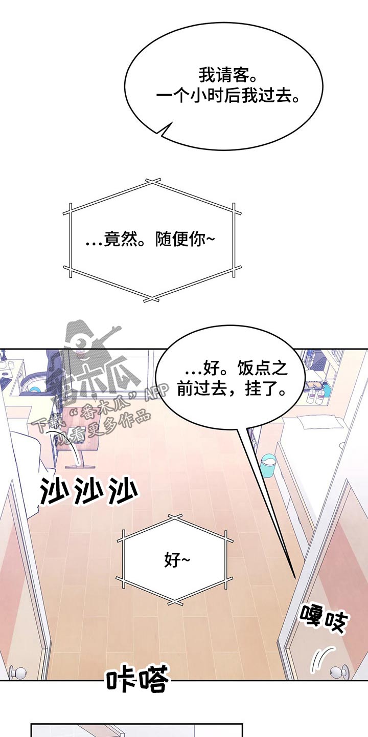 第78章：【第二季】尴尬0