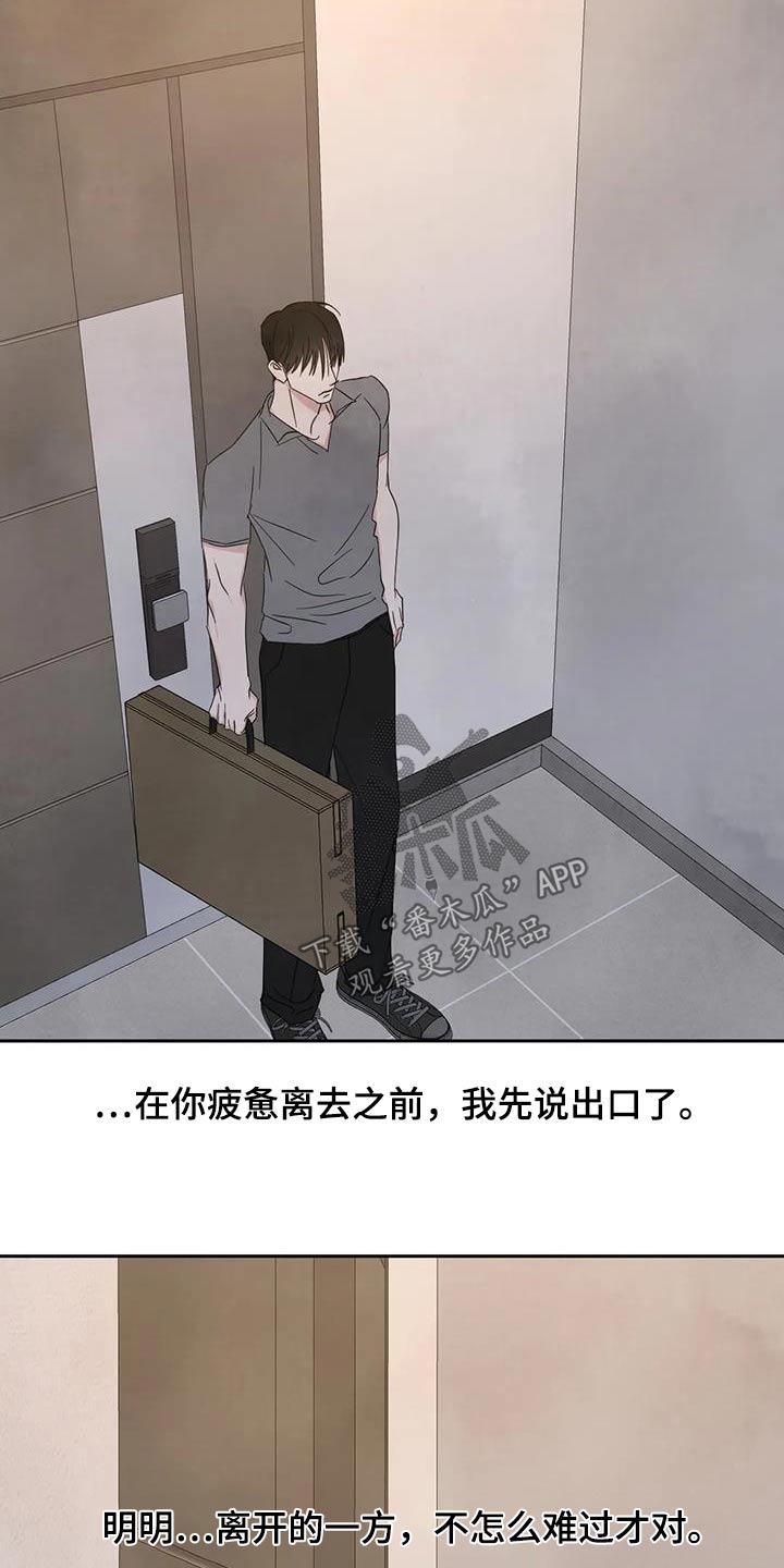 第196章：【第二季】没有联系1