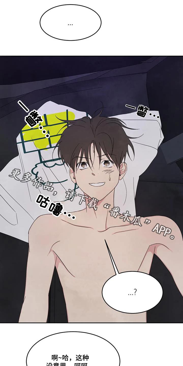 第141章：【第二季】搭档0