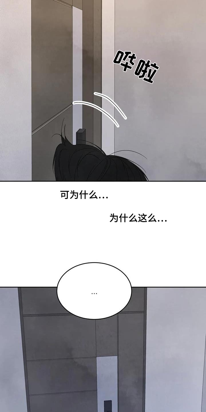 第196章：【第二季】没有联系2
