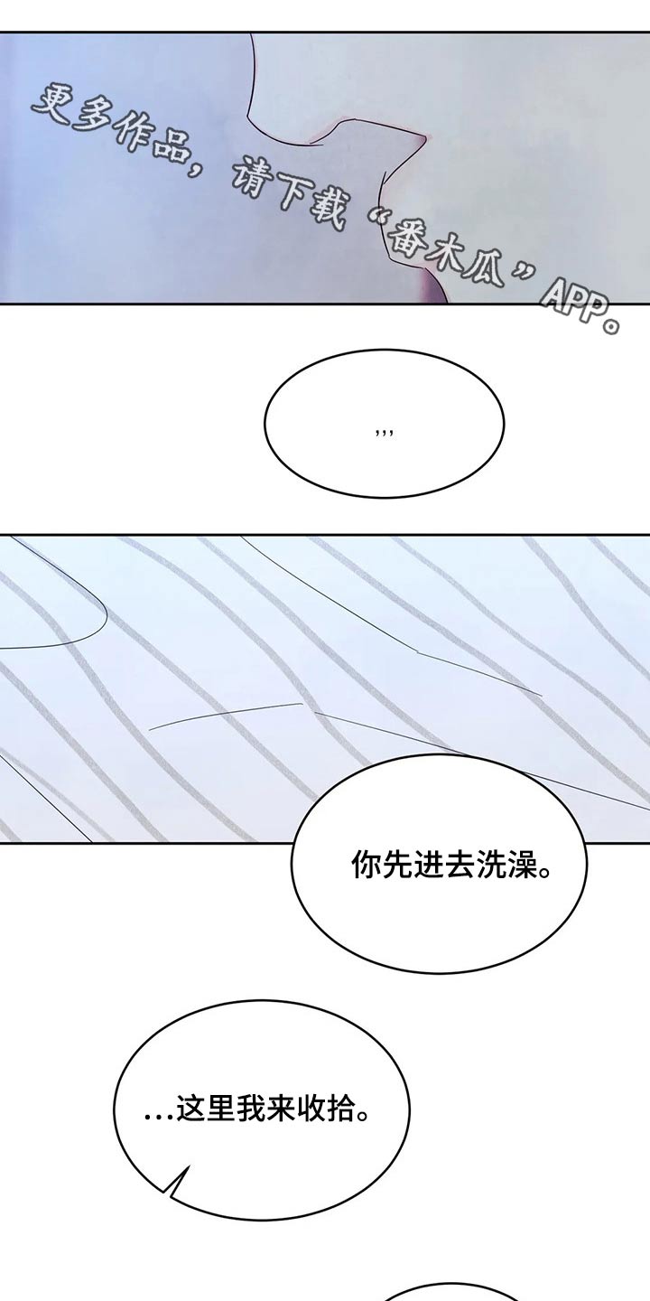 第95章：【第二季】沐浴球0