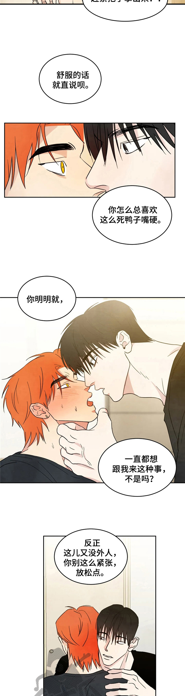 第10章：说中了2