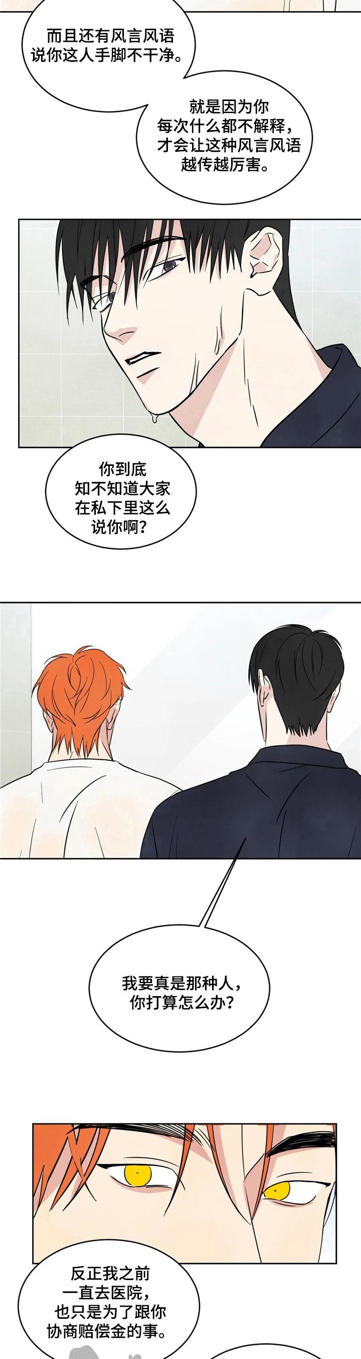 第18章：痛快4