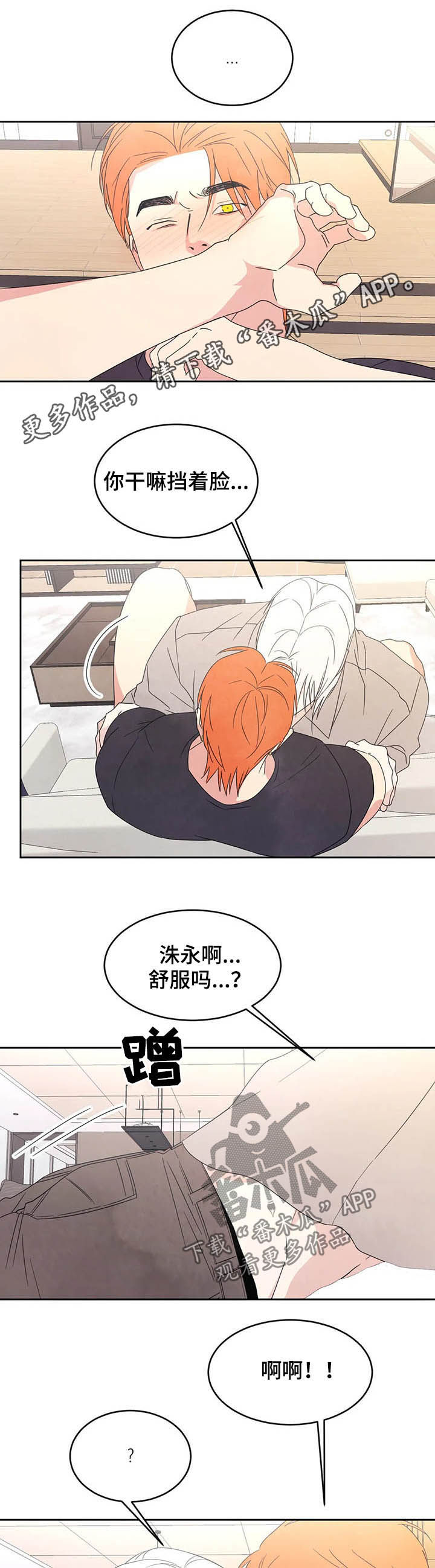 第37章：敞开心扉0