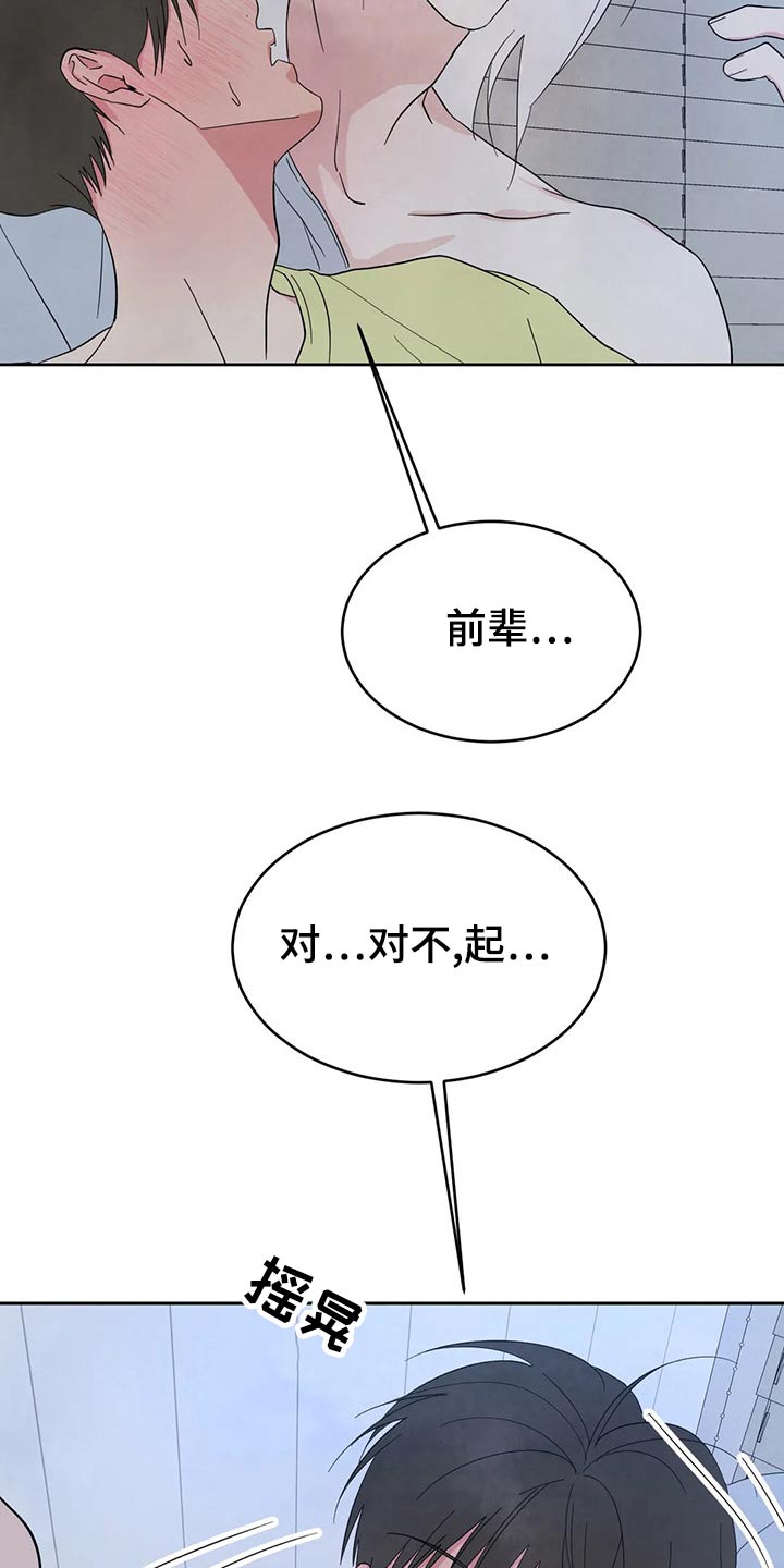 第105章：【第二季】不一样2