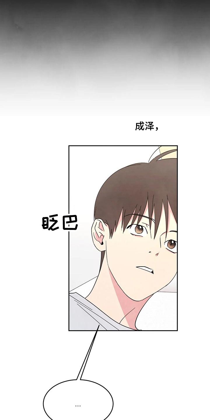 第77章：【第二季】值日表3