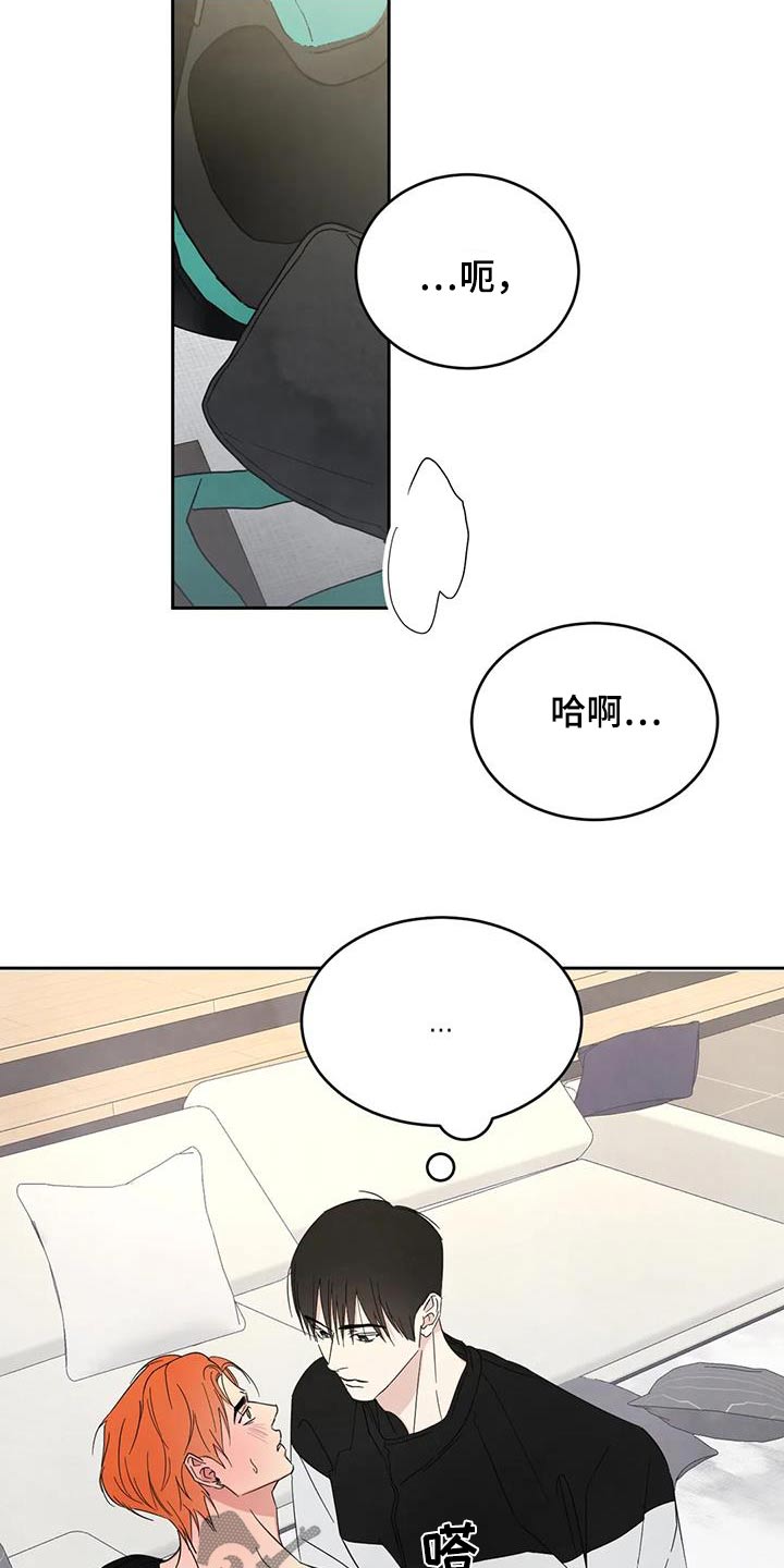 第186章：【第二季】说清楚1