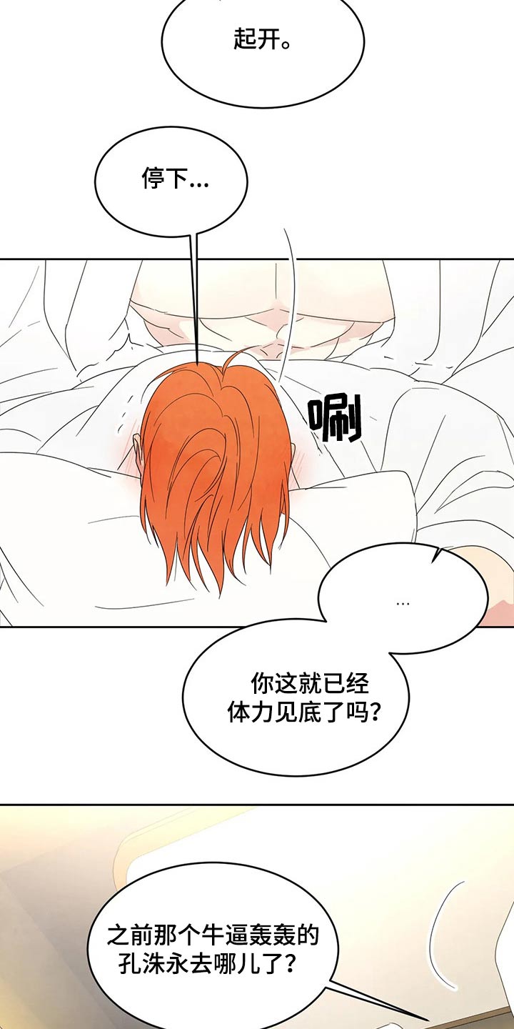 第50章：自尊心4