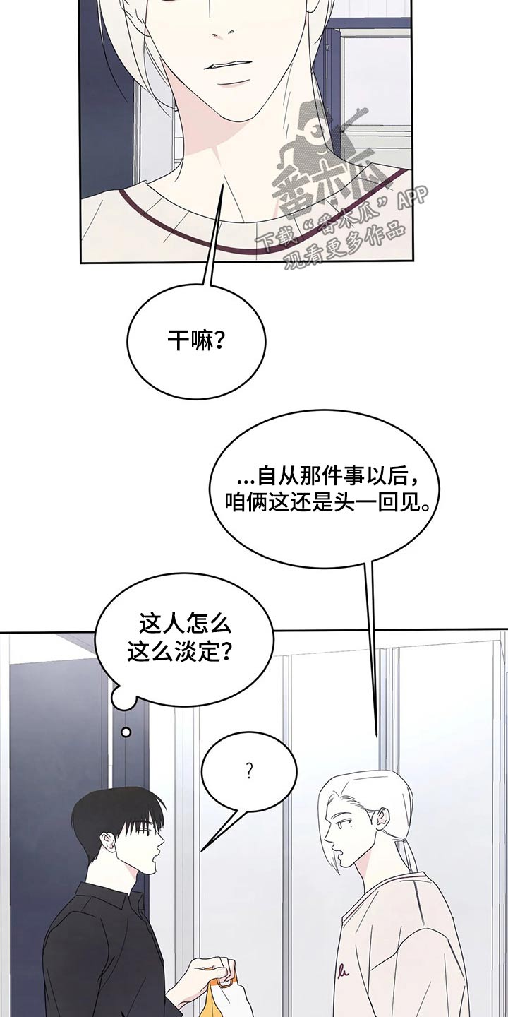 第55章：短裙3