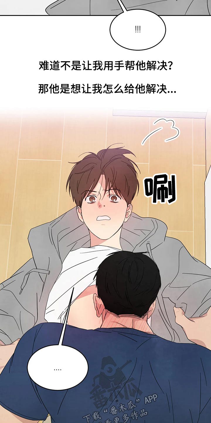 第72章：【第二季】做梦一样2