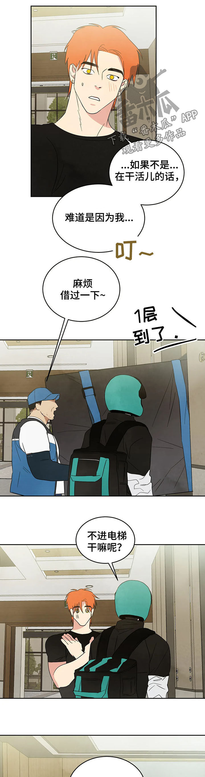 第21章：电梯2