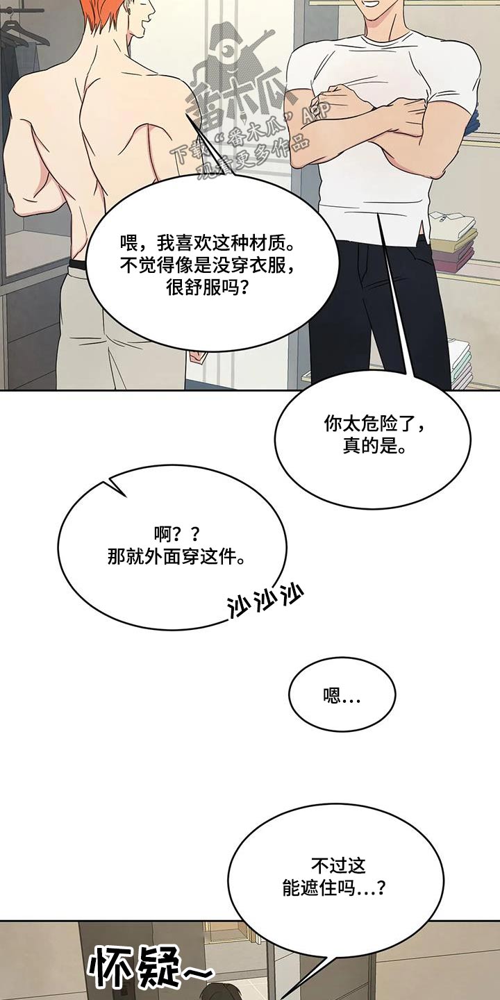 第161章：【第二季】住在这里4