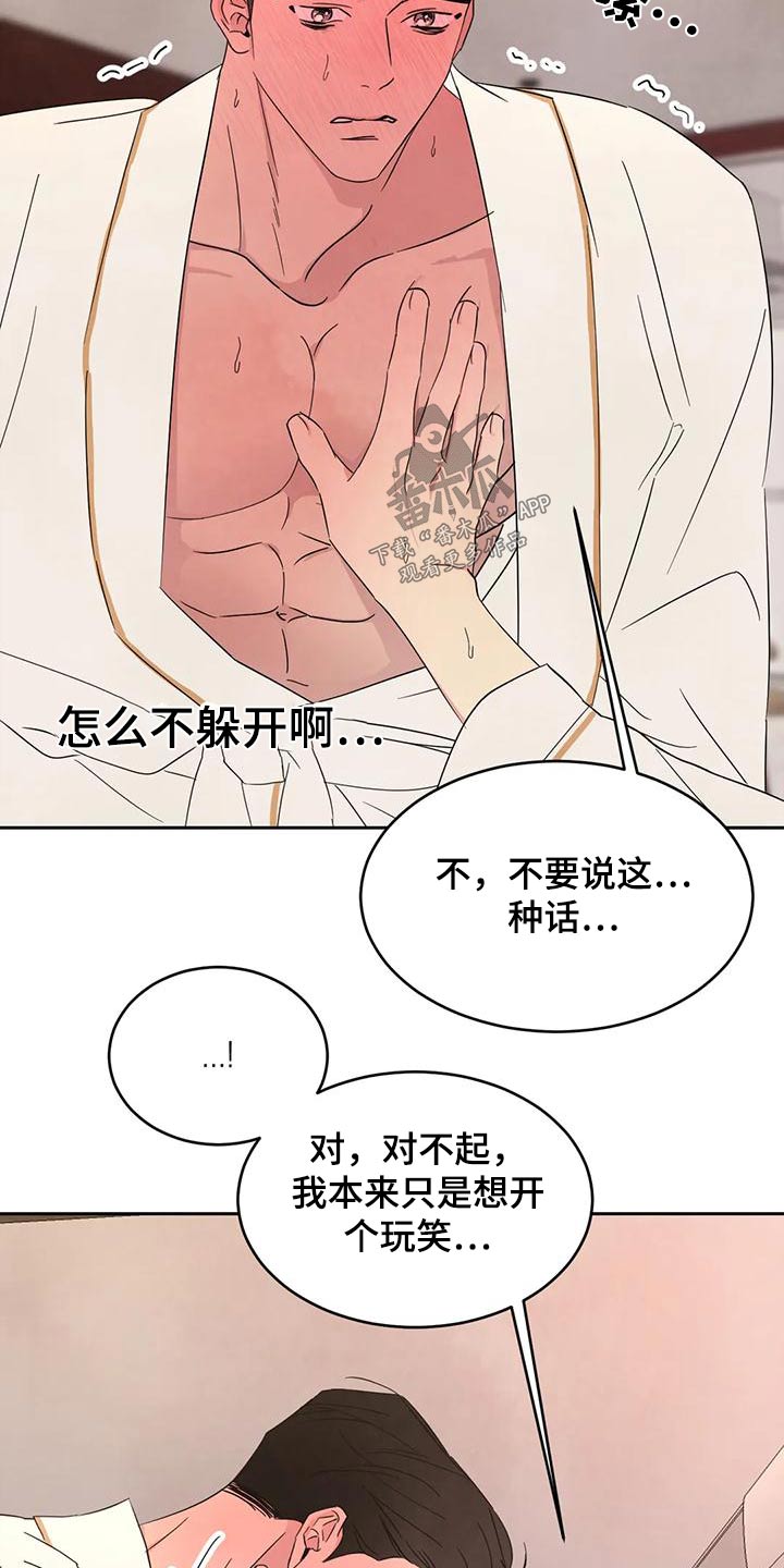第123章：【第二季】注意力3