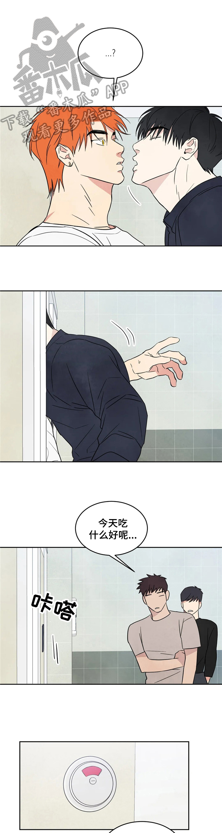 第19章：说闲话0