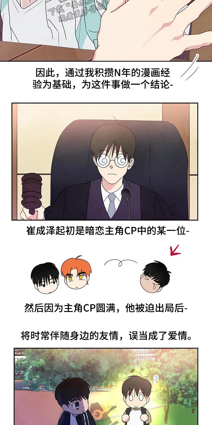 第67章：【第二季】阶段3