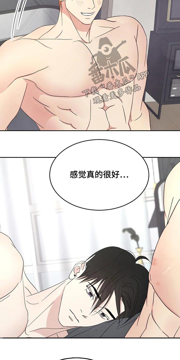 第192章：【第二季】出门4