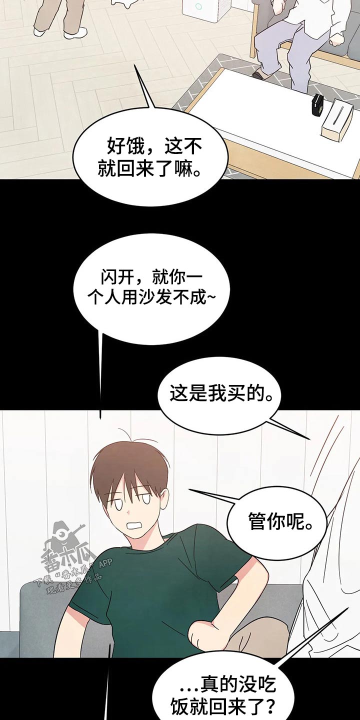 第76章：【第二季】真心2