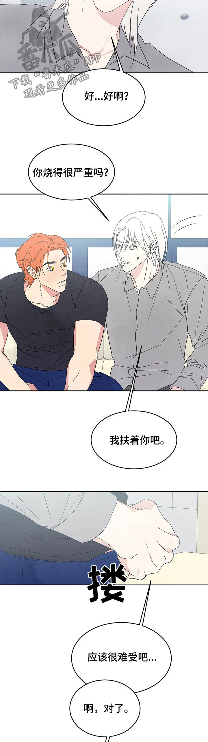 第35章：想得多1