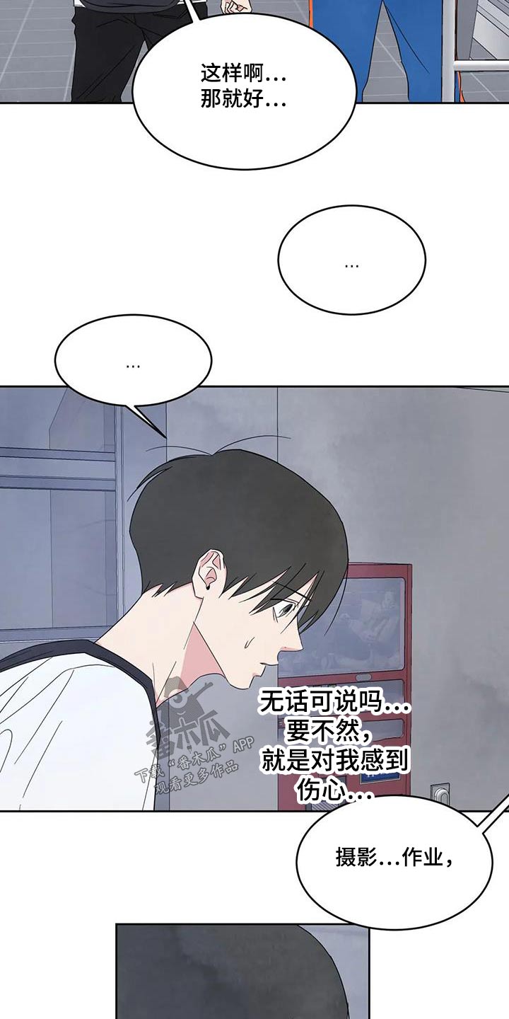 第138章：【第二季】坏话3