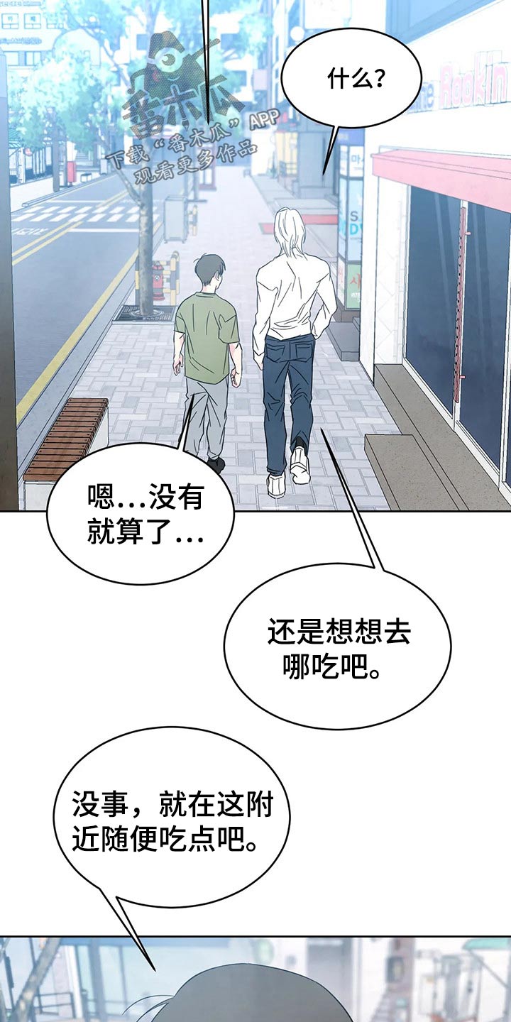 第80章：【第二季】烤肉3