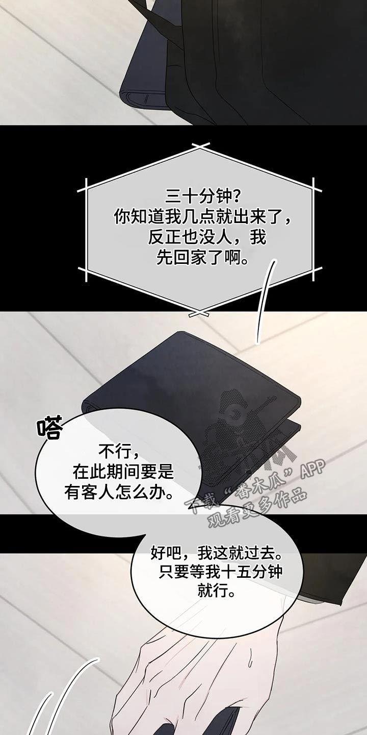 第185章：【第二季】钱包2