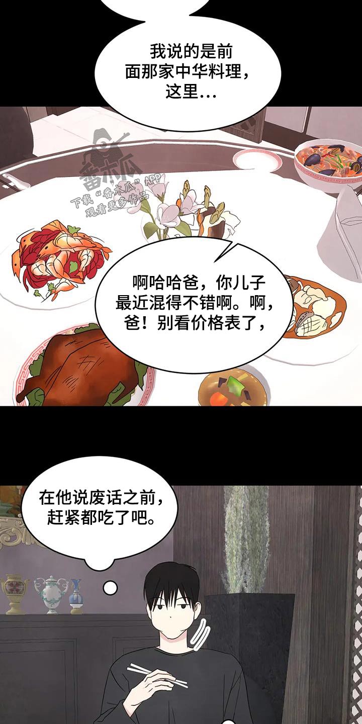 第169章：【第二季】粉丝2