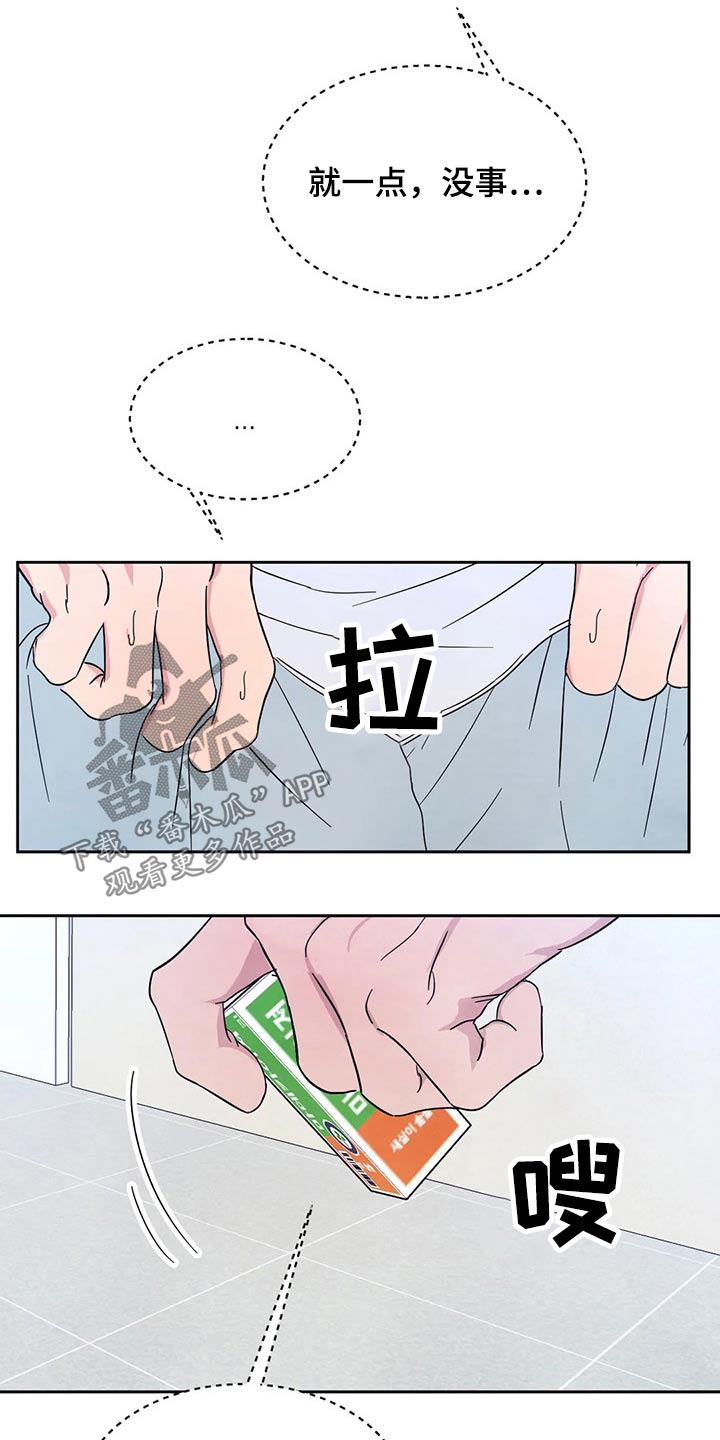 第88章：【第二季】等一会2