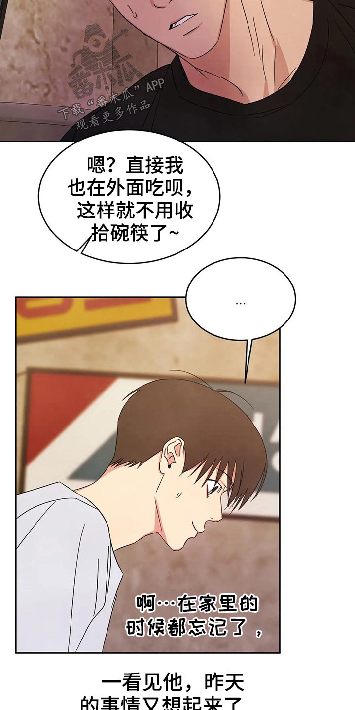 第82章：【第二季】结局3