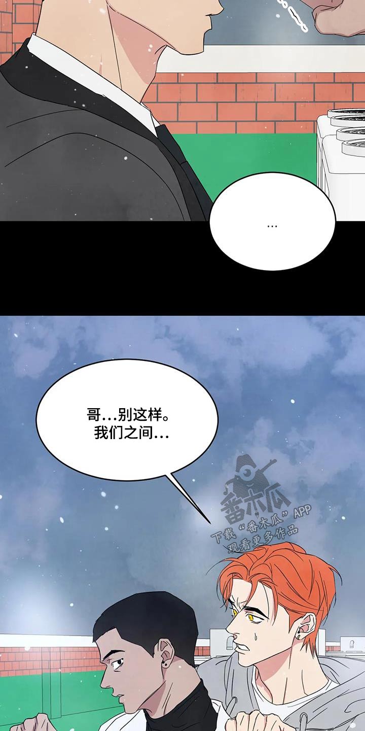 第177章：【第二季】着急3