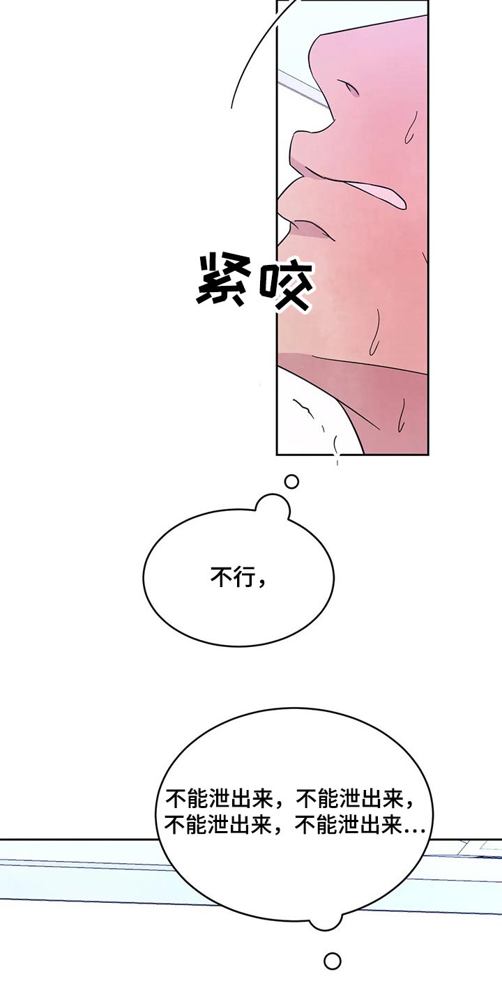 第88章：【第二季】等一会4