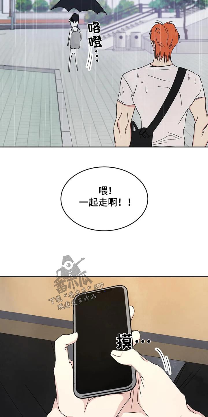 第149章：【第二季】你这个混蛋4