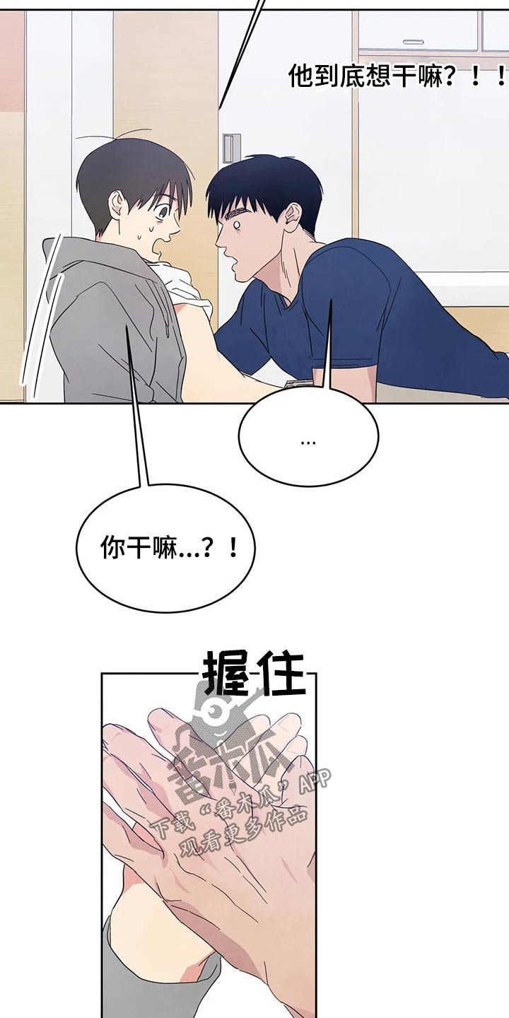第72章：【第二季】做梦一样4