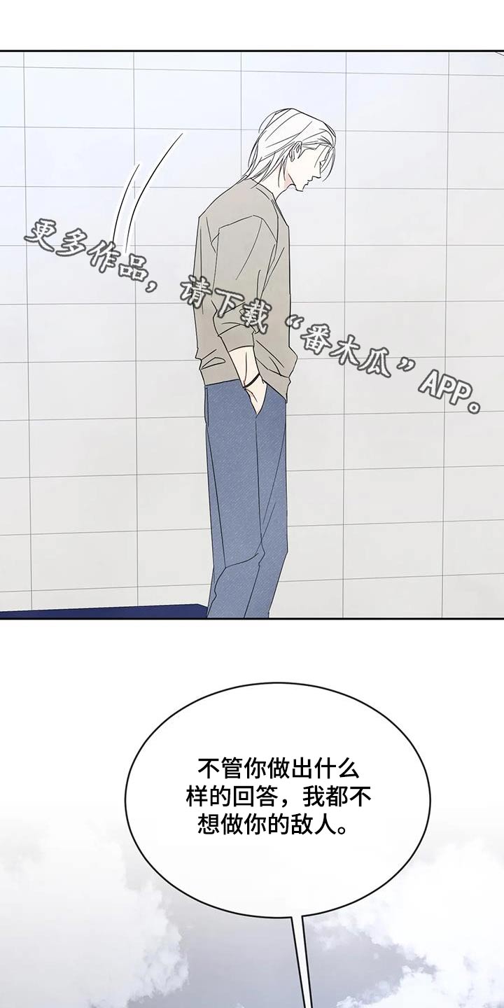 第167章：【第二季】白眼狼0