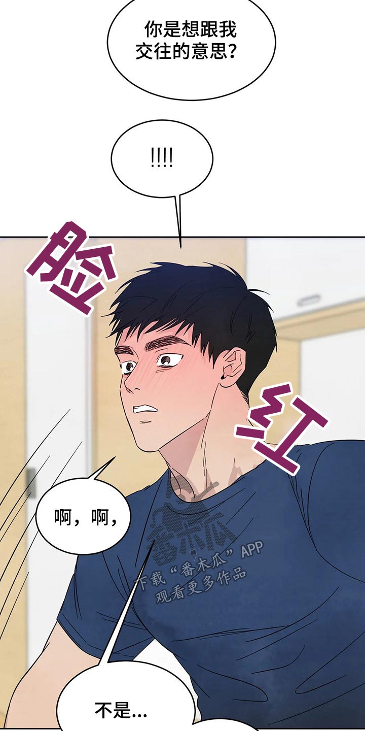 第71章：【第二季】尴尬0